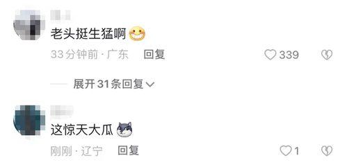 小杨被好友爆料视频,真相究竟如何？  第2张