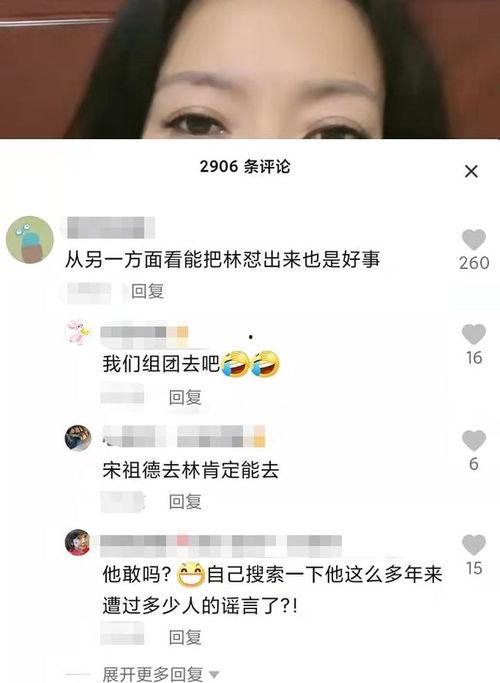 宋大嘴最新爆料视频,揭秘娱乐圈惊人内幕  第3张