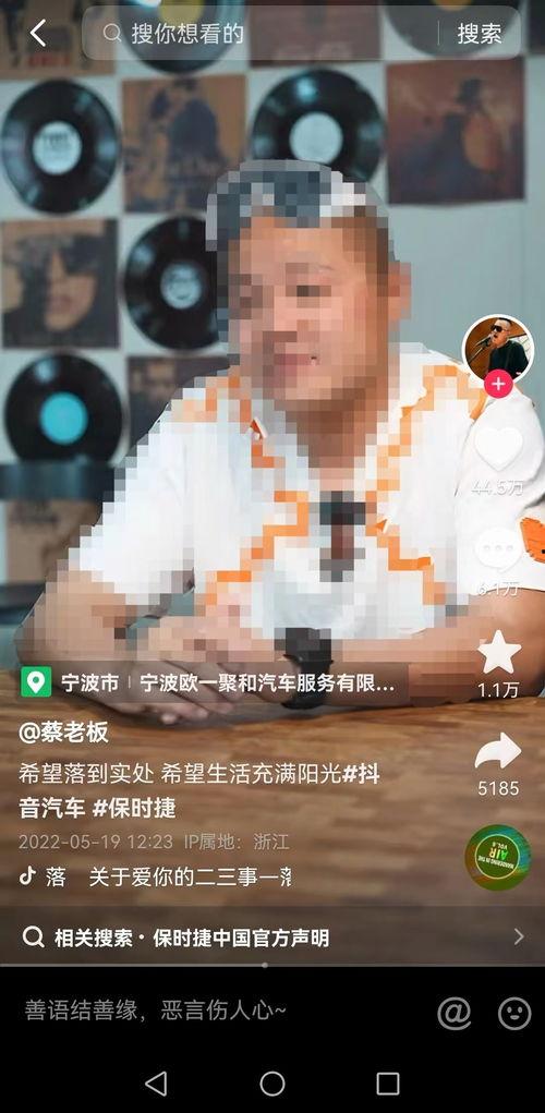 蔡老板爆料普拉多视频在线观看  第3张