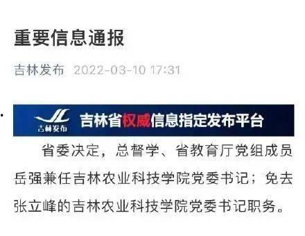 农安最新疫情爆料  第1张