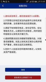 北京新闻爆料中心电话是多少,北京新闻爆料中心电话号码大公开！”  第1张